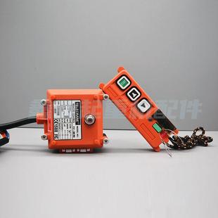 禹工业F21-喷S遥控单速卷扬机砂机微型葫芦2点无MXU线鼎遥控2器