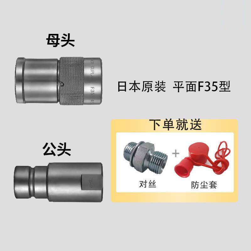 日本进口挖掘机破碎锤管路快速接头三一徐工6075液压管路快换接头