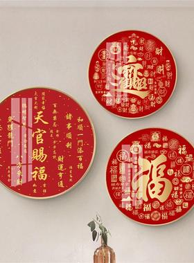 天官赐福挂画百百图福客厅装饰画寿图福玄关MH13画新中式家居字墙