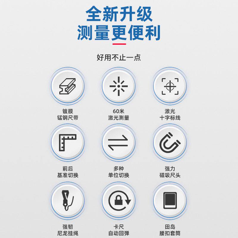 欧小匠激光卷尺三合一高精度激光测距尺红外十字标线多种单位切换