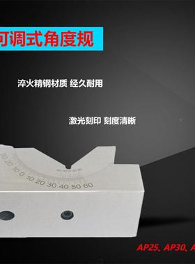 AP425AP0APKP25KP36可3调式角度规磨床铣床可调角度垫块直角可调