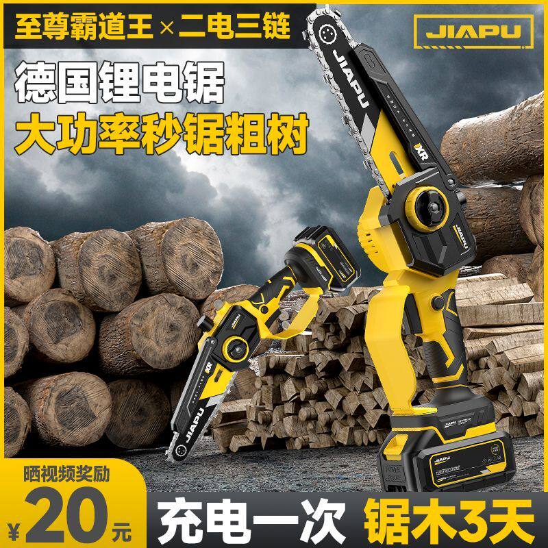 电锯伐木锯家用充电式锂电池锯木头砍树手木工电锯迷你便携手持锯