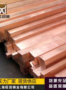 厂家TKZ供1应C810铬锆铜棒5高硬度C18200铬板锆铜导电性能好铬锆