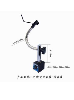 万向磁力表6座机械架小表座迷你型Z表CCZ系列Z-6表AC-B