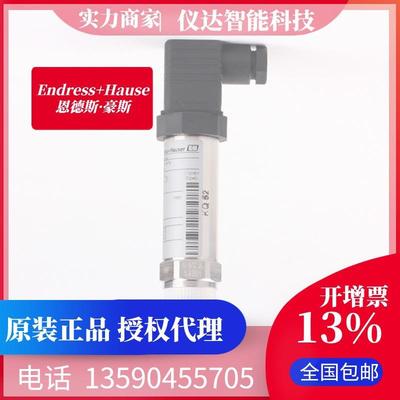 E+H恩德斯豪斯PMP131-A1101A2G扩散硅压力变送器（0-100kPa）包邮