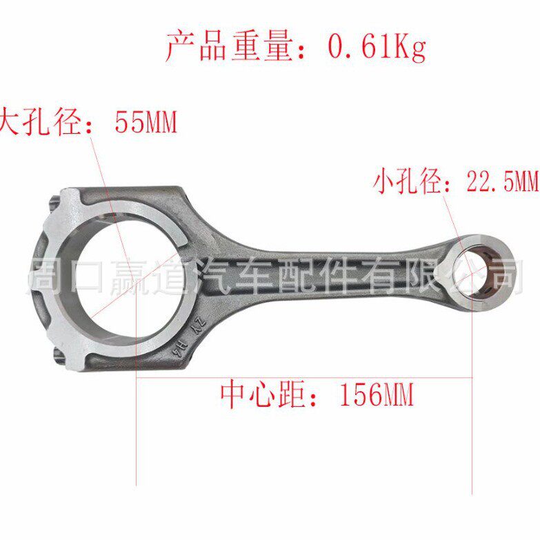 适用于福特致胜2.0T240马力汽车发动机连杆总成
