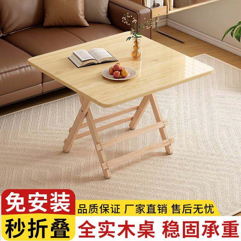 实木折叠桌吃饭桌小桌摆摊桌家用桌学习桌出租屋桌打牌桌正方形,农机/农具/农膜,其它农用工具,淘宝优惠券,粉丝福利购,淘宝优惠卷