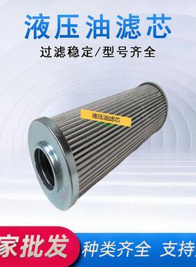 液压泵站回油滤芯MF4003P10NBP01拓盈过滤替换泵车不锈钢油滤芯