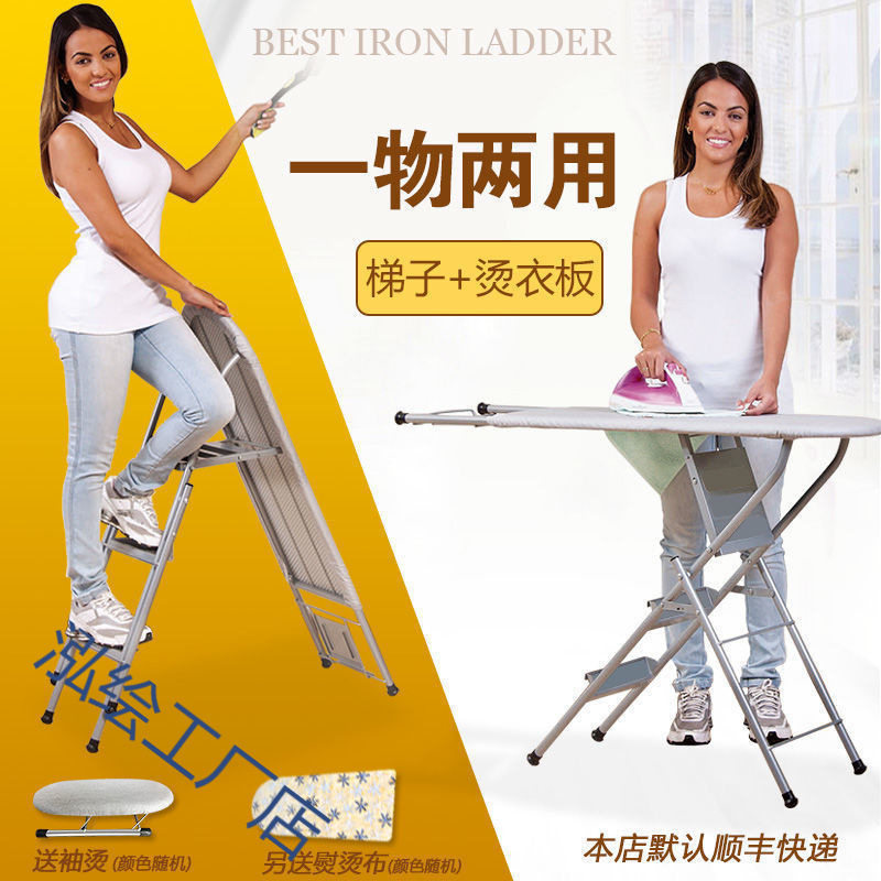 两用烫衣板家用收纳折叠梯子熨衣架熨烫台多功能电熨斗板
