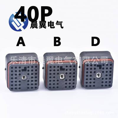 40孔连接器护套AEC16-40SA插头连接器AEC16-40SB车用AEC16-40SD