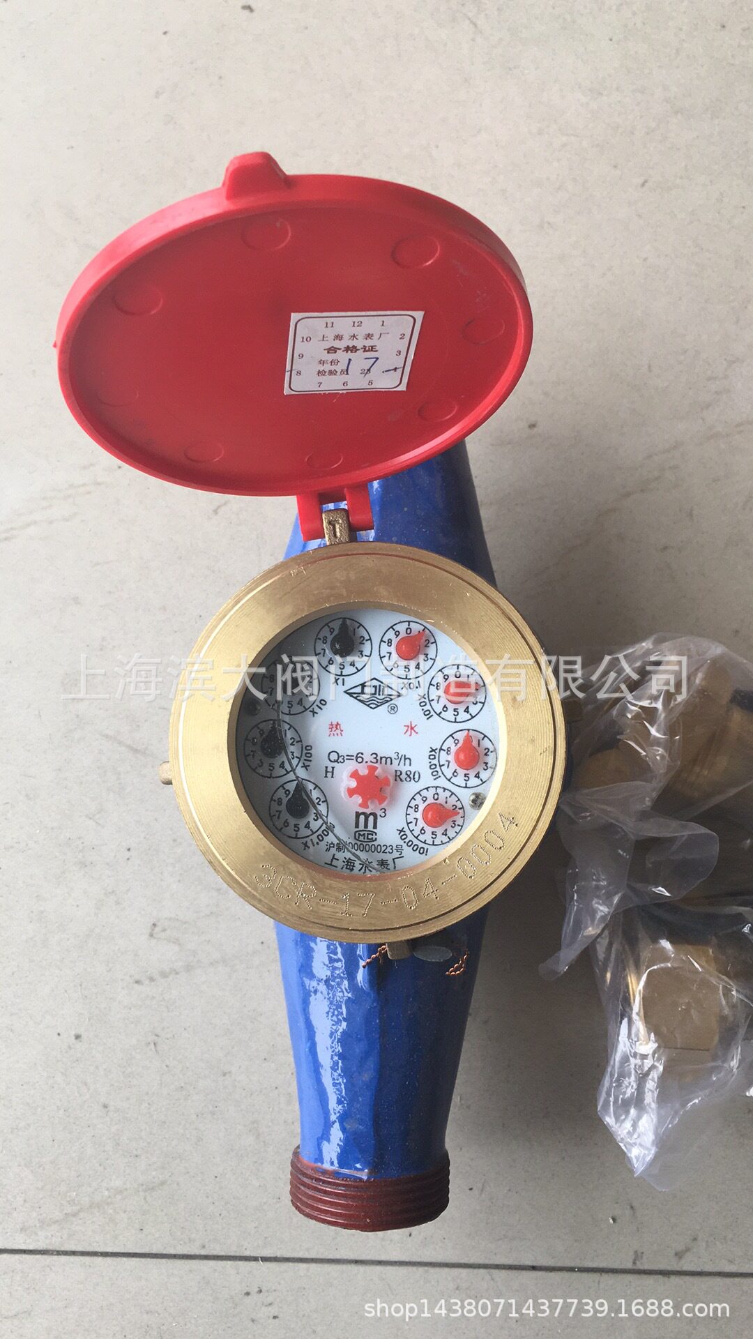 上海水表厂上水牌热水表指针式丝扣热水表LXSRDN15-DN40