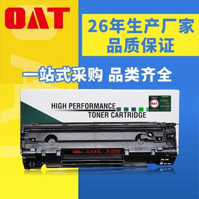 文仪适用hpm1213fm126am128fM1314打印机硒鼓耗材