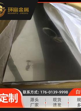 环富供应c70400板c70600c71000铜镍合金白铜板现货