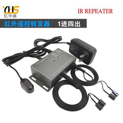 红外遥控转发器智能家居隐藏接收线延长线IR信号延长线Extender