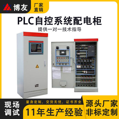 污水处理自动化上位机监控系统工业锅炉化工机械设备PLC配电柜