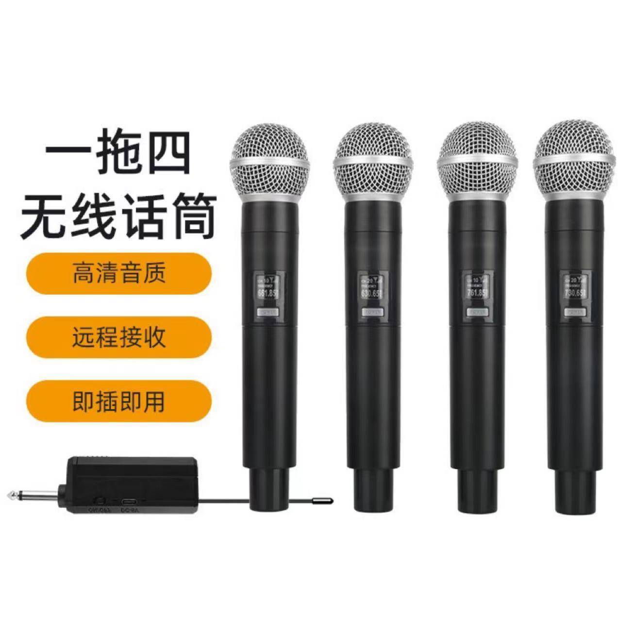 新款一拖四无线麦克风家用K歌麦户外音响ktv会议演出舞台话筒