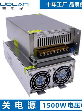 交流220V转直流12V24V30V36V48V60V72V110V1500W开关电源