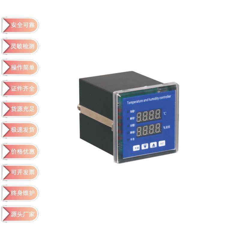 CHTK-KS-D自动加热除湿控制器神东工矿小型专用设备加工配件,节庆用品/礼品,新娘配件,淘宝优惠券,粉丝福利购,淘宝优惠卷