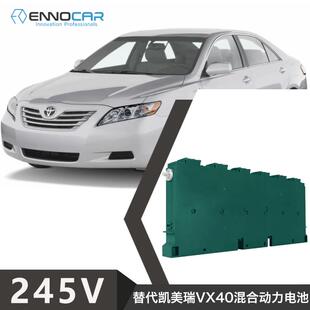 适用于2007~2011款丰田Camry凯美瑞XV40汽车混合动力电池245V6.5A