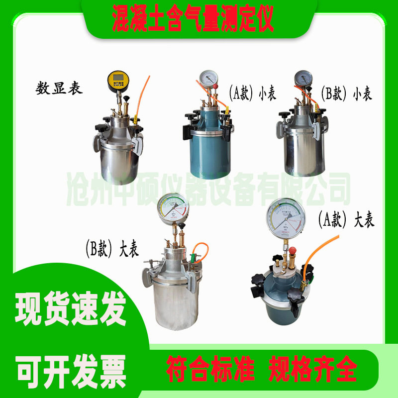 CA-3型含气量测定仪水压直读式混凝土含气量测定仪