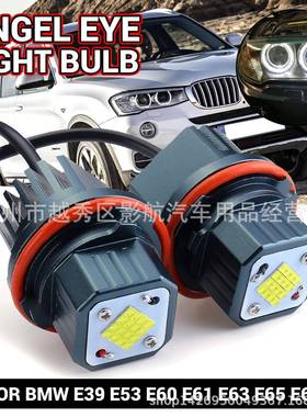 LED天使眼E3980WCANBUS适用于宝马E53E60E87大灯改装汽车灯