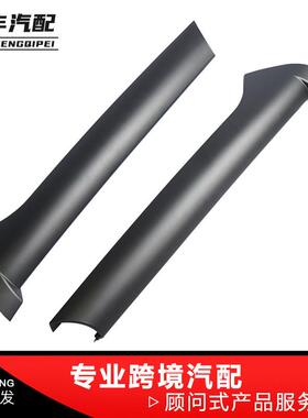 汽车前挡风玻璃支柱A柱装饰件适用于路虎DCB500060PMADCB500070P