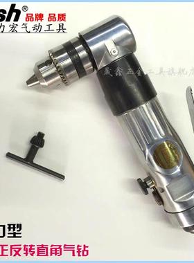 Lish力宏3/8直角气钻90度10mm正反转直角气动钻