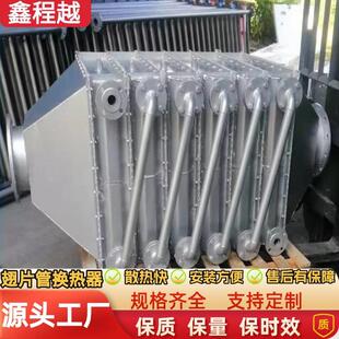不锈钢铝翅片管散热器工业蒸汽换热器工业用烘干翅片式散热管