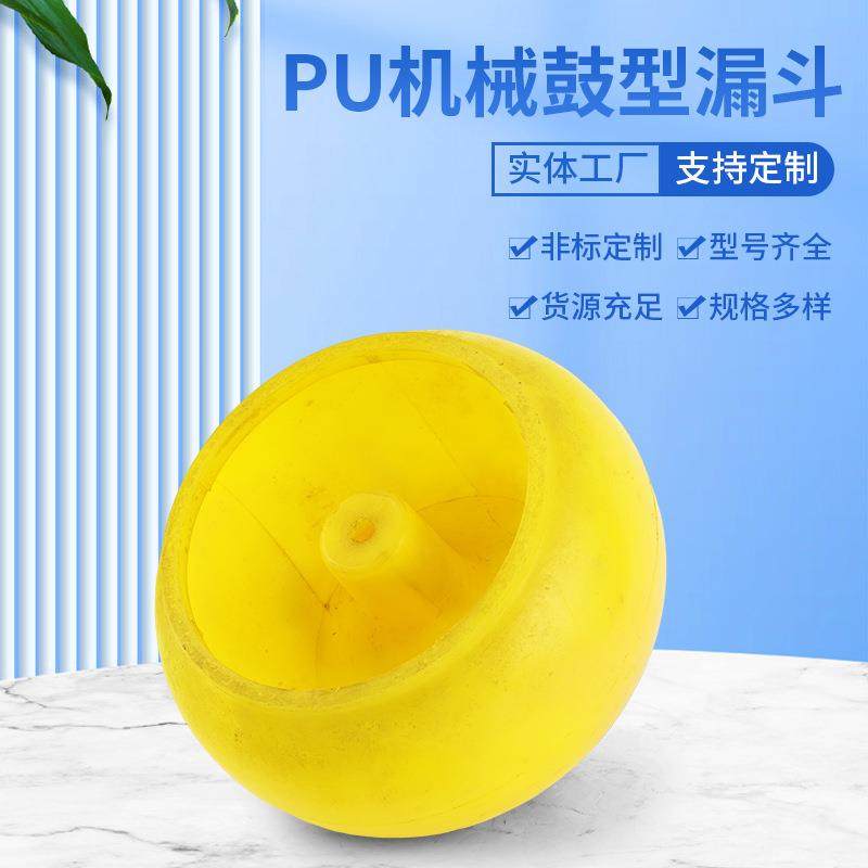 聚氨酯圆盘下料斗震动抛光机PU机械鼓型漏斗聚氨酯非标件,机械设备,其他机械设备,淘宝优惠券,粉丝福利购,淘宝优惠卷