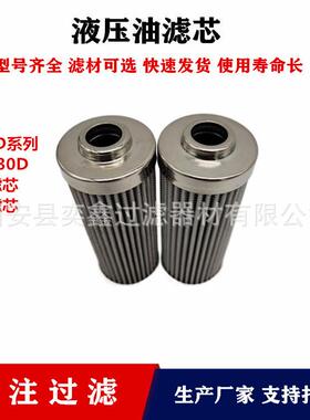 折叠油滤芯液压油滤芯0030D003BN/HC0030D005BN/HC油除杂质