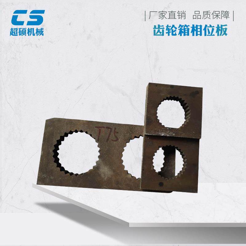 齿轮箱配件相位板双螺杆挤出机相位块挤出机配件安装维修,节庆用品/礼品,新娘配件,淘宝优惠券,粉丝福利购,淘宝优惠卷