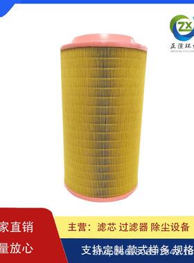 正渲环保代替BOGE博格空压机专用空气滤芯569003801P1