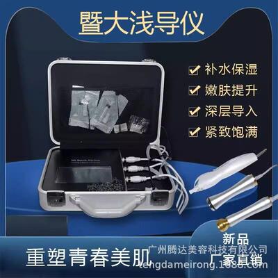 暨大浅导无针水光纳米微晶中胚导入外泌体细胞种植浅导仪抗衰老