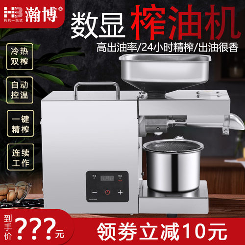 HB小型榨油机家用全自动炸油机商用压榨机数显多功能花生油坊压油