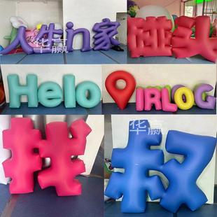 市集网红打卡充气蝴蝶结定位点闭气PVC立体英文字母数字气模模型
