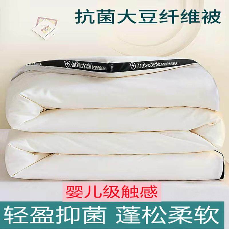 大豆纤维被子四季通用单双人春秋棉被芯学生加厚保暖冬被,节庆用品/礼品,新娘配件,淘宝优惠券,粉丝福利购,淘宝优惠卷