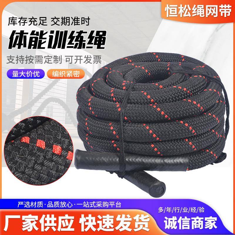 体能训练绳编织战绳格斗绳UFC负重搏击跳绳健身绳体能训练甩绳