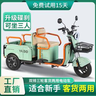直销出口新款电动三轮车客货两用接送孩子双排座老年人代步车
