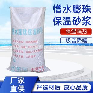 憎水膨珠砂浆无机保温砂浆聚合物粘结砂浆抗裂抹面砂浆