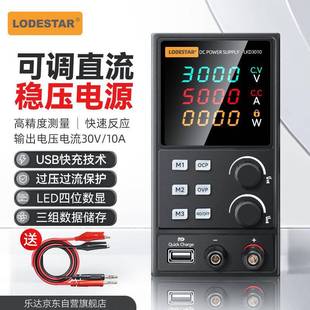 深圳乐达LKD3005 LKD6005四位数显可调直流稳压电源LOD LKD3010