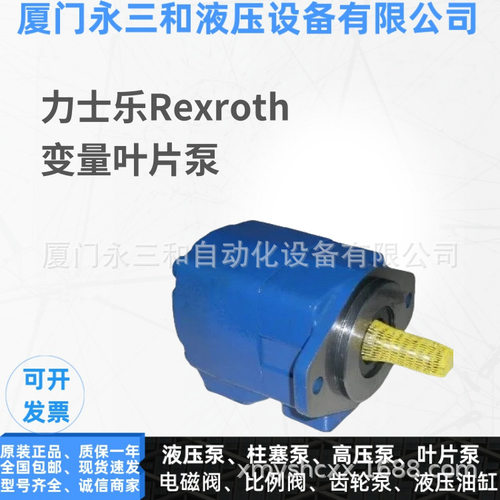 Rexroth油泵力士乐叶片泵PVV2-1X/040RA15DMBR900942115现货