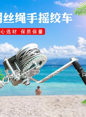 供应800LBS钢丝绳手摇绞车船用手动绞盘钢丝绳拖车绞盘现货