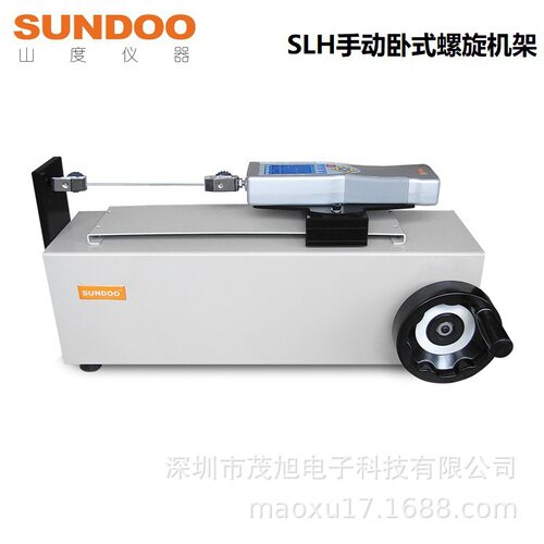 Sundoo/山度【SLH】卧式手动螺旋机台配推拉力计梯形螺杆传动1KN