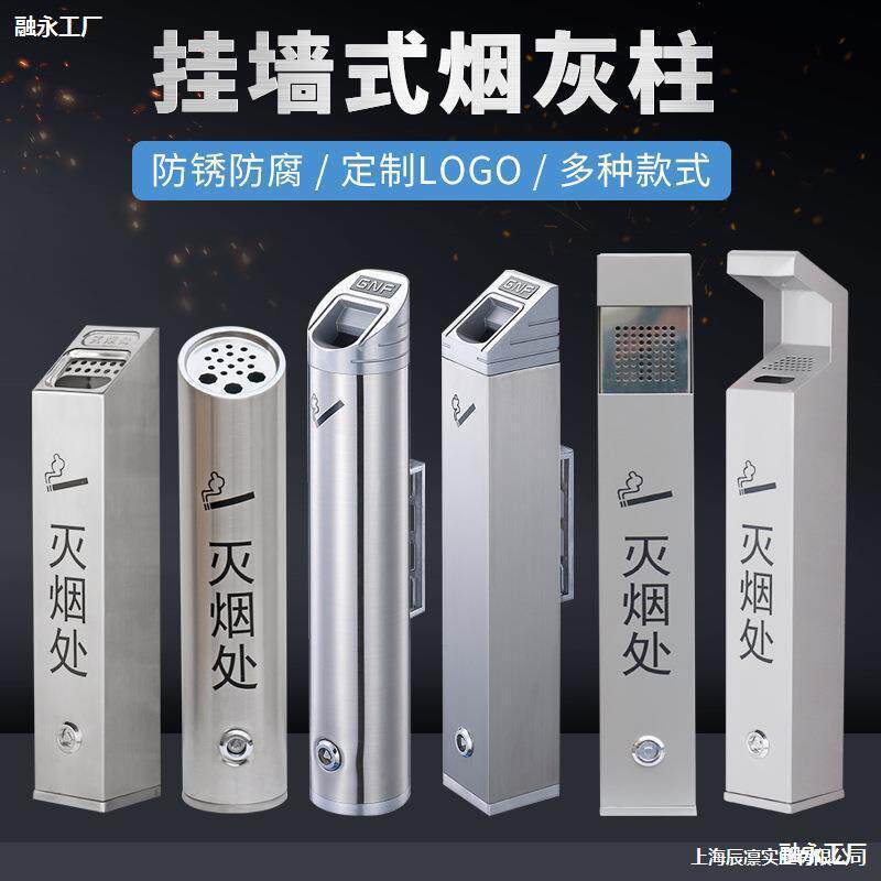 不锈钢挂壁式烟灰柱吸烟区灭烟垃圾桶烟蒂柱户外烟头收集器烟灰缸