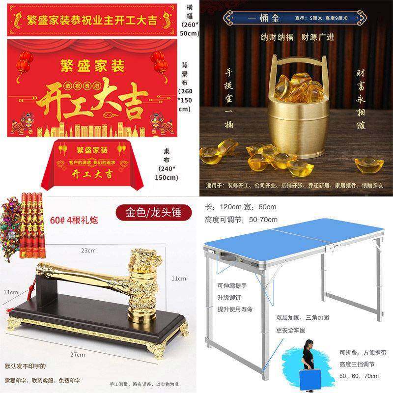 装修公司开工大吉仪式全套用品开工锤子开工桌布横幅背景布龙头锤,机械设备,其他机械设备,淘宝优惠券,粉丝福利购,淘宝优惠卷
