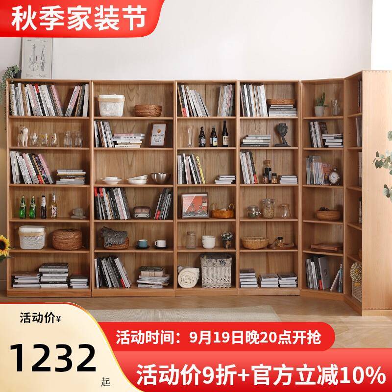 全实木书架置物架落地书柜整面墙绘本架玩具收纳架北欧简约收纳柜