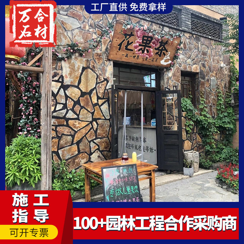 不规则碎拼文化石园林广场铺路地砖公园乱型板岩石外墙石砖批发