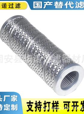 替代MP-FILTRI翡翠滤芯MR1004A10A稀油站液压油滤芯MR6302A03V