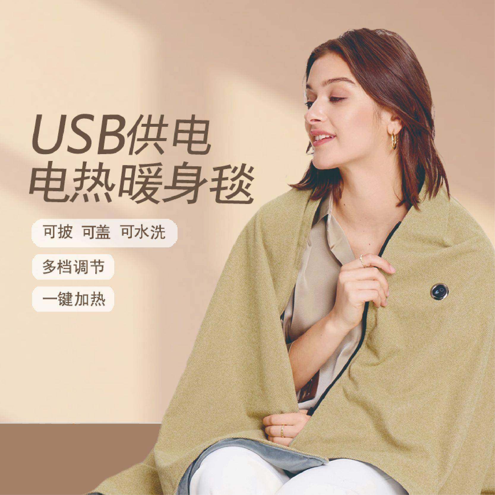 电热披肩毛毯石墨烯USB发热办公室披肩保暖褥子电热毯垫,机械设备,其他机械设备,淘宝优惠券,粉丝福利购,淘宝优惠卷