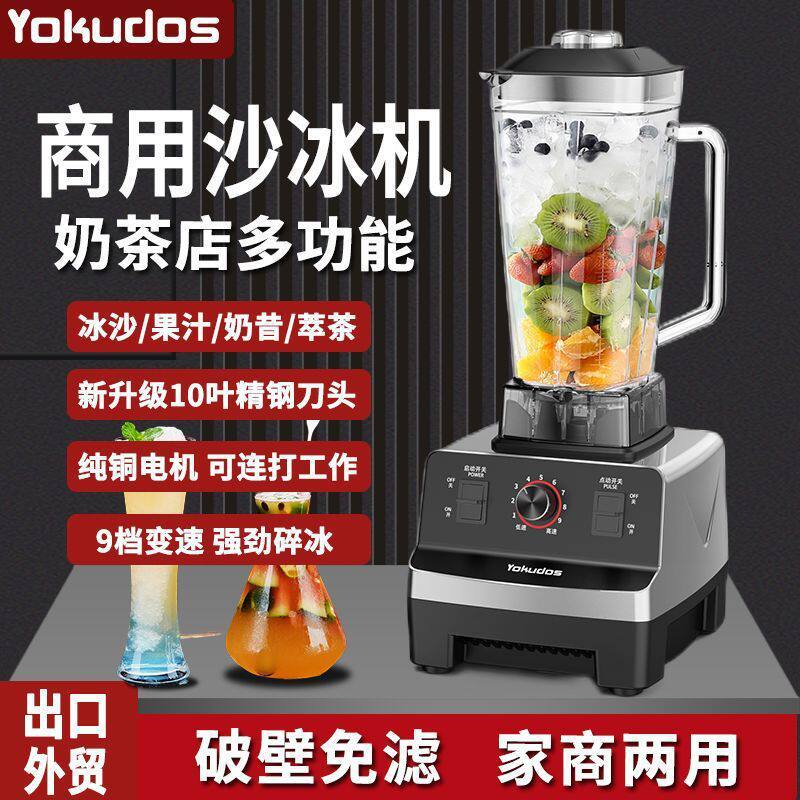 冰沙机奶茶店家用破壁机商用摆地摊多功能果汁豆浆机工厂直销